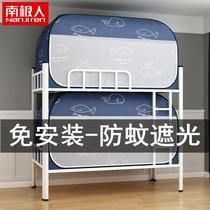 遮光蚊帐蒙古包一体式大学生宿舍0.9米上下铺床帘床幔两用女寝室