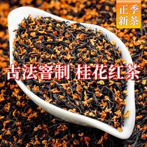 刘一茗特级桂花红茶正宗2024新茶小种茶叶正山小种蜜香型浓香红茶