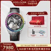 agelocer艾戈勒飞行陀飞轮彩虹钻圈镂空时尚机械表男中国潮流腕表
