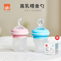 gb好孩子婴儿米糊软勺奶瓶硅胶宝宝辅食神器挤压式米粉喂养喂食器