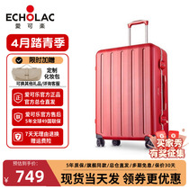 Echolac爱可乐铝框红色行李箱结婚24寸拉杆箱女20陪嫁箱皮箱子28