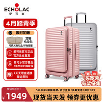 【红点奖】Echolac/爱可乐前开盖行李箱28大容量出国拉杆旅行箱男