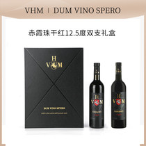 VHM原瓶进口红酒礼盒双支装摩尔多瓦葡萄酒赤霞珠干红送礼正品酒