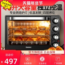 格兰仕电烤箱家用小型烘焙多功能全自动40升L大容量家庭蛋糕烤箱