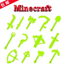 兼容我的世界Minecraft绿色lego地下城武器13件套tool稀有锁钥匙