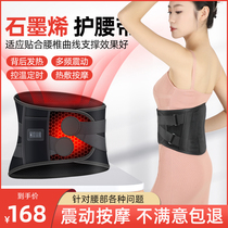 石墨烯电加热护腰带保暖热敷充电按摩器腰部充电自发热神器男女士
