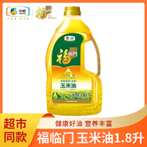 福临门玉米油 1.8 黄金产地玉米油 非转基因