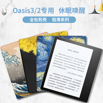 Kindle oasis 3保护套纯色保护壳 KO2 3新款休眠唤醒皮套全包软壳
