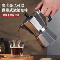 摩卡壶意式煮咖啡壶手冲咖啡壶套装意大利萃取壶家用浓缩咖啡器具
