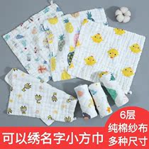 幼儿园毛巾绣名字便携式小方巾初生婴儿洗脸巾小孩专用儿童手巾帕