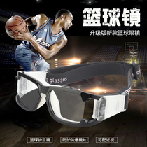 篮球眼镜运动近视眼镜框足球眼镜运动防撞防雾护目镜可配近视镜男