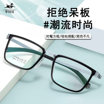 超轻纯钛全框近视眼镜框男款可配度数镜片钛架网上配防蓝光眼睛架