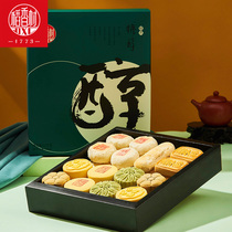 稻香村京八件糕点礼盒老式中式糖醇点心食品年货礼盒