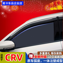 本田CR-V晴雨挡改装专用汽车用品不锈钢车窗雨眉20款皓影挡雨板条锐混动