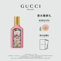 【新年礼物】GUCCI古驰绮梦栀子香型女士香水 茉莉香型香水花香调