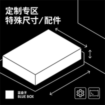 【定制&配件】蓝盒子床垫特殊尺寸定制云母枕套电动床实木脚组合