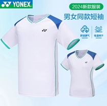 2024新款YONEX尤尼克斯YY羽毛球服男女运动短袖上衣速干110034BCR