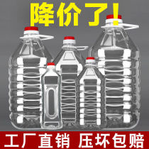 酒壶装酒空酒瓶装酒散酒瓶透明食用塑料油壶酒瓶油瓶油桶酒桶酒壶