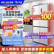 【独立三循环】美菱601L四开门大容量冰箱底部散热嵌入净味养鲜