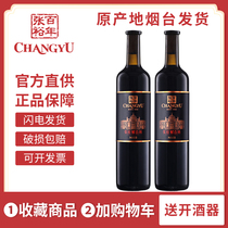 张裕解百纳第九代特选级蛇龙珠干红葡萄酒N158红酒双支750ml送礼