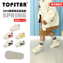 【李诞直播专享】TOPSTAR儿童运动鞋男女童宝宝休闲鞋德训小白鞋