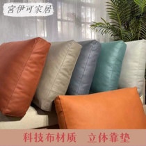 科技布皮革沙发立体长方形大靠垫客厅靠背垫腰靠枕床头软包可定制