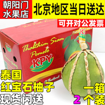 现货泰国空运KPY红宝石柚子2只装进口红心新鲜柚子水果土豪柚御用