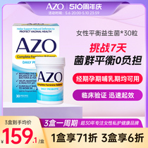 AZO女性益生菌私处护理妇科益生菌口服胶囊 乳酸杆菌孕妇哺乳30粒