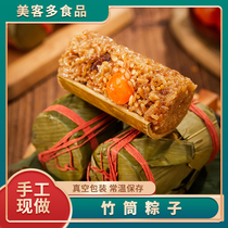 竹筒粽子蛋黄牛肉粽端午节手工鲜肉粽蜜枣八宝甜粽礼盒装代餐速食