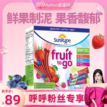 【呼呼huhoo】SunRype水果条24条无添加儿童宝宝婴儿健康营养零食