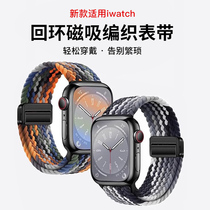 适用iwatch8表带S9苹果手表applewatch9秋冬新款S8尼龙S7编织7磁吸S6创意SE男高级ultra女生运动iphonewatch