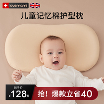 英国lovemami婴儿枕头宝宝四季定型枕0到6个月1一3岁幼儿园儿童枕