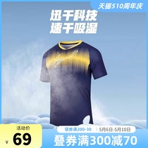 361运动t恤男2024夏季新款速干透气羽毛球服轻薄吸汗跑步短袖T恤