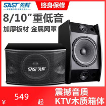 SAST/先科 KABAO先科家庭KTV音响套装点歌机功放全套家用K歌客厅