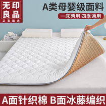 无印良品乳胶床垫遮盖物榻榻米海绵垫子单人学生宿舍褥子家用软垫
