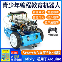scratch编程机器人套件AI儿童人工智能小车玩具创客多功能入门CLBBOT教育套装适用于arduino/mixly米思琪