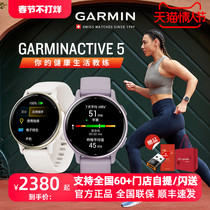 【新品】Garmin佳明Active 5 跑步骑行游泳瑜伽心率智能运动手表
