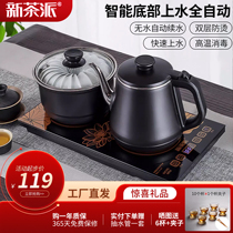 全自动底部上水壶电热烧水壶泡茶桌专用家用茶台一体电磁炉茶具器