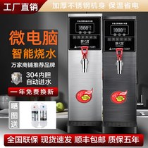 厨之慧步进式开水器商用奶茶店电热烧水器吧台式饮水机智能热水器