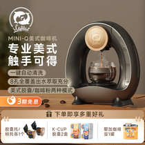 铠食MINIQ美式咖啡机滴漏式KCUP胶囊咖啡家用便携迷你小型半自动