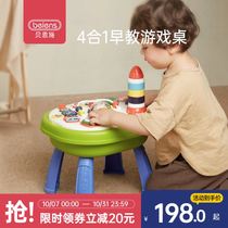 贝恩施儿多童功能游戏桌宝宝益具智学习桌积木桌婴儿早教玩1-3岁
