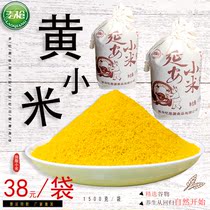 延安米脂油脂黄小米陕北特产五谷杂粮1.5kg农家宝宝月子新米脂粥