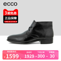 ECCO爱步男鞋皮靴时装靴 冬季简约英伦风男士保暖靴子 适途512794