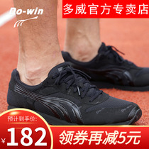 多威迷彩跑步鞋男女黑色作训鞋专业田径训练鞋透气超轻正品运动鞋