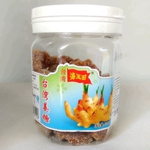 台湾海玉田姜糖笑口榄化核榄咸话梅罐装果干系列可选包邮