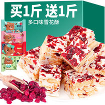 蔓越莓雪花酥网红零食小吃手工自制牛轧糖奶芙传统饼干糕点整箱