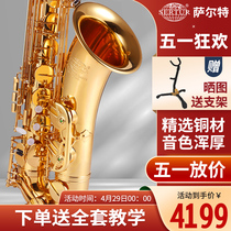 台湾萨尔特次中音萨克斯乐器专业演奏成人降b调官方旗舰店SP-6200