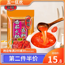 重庆桥头火锅底料鲜香番茄味240g家用包装西红柿火锅浓汤不辣调料
