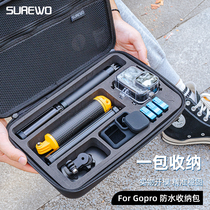 SUREWO运动相机防水收纳包适用gopro12/11 10 9大疆 DJI Action 4/3配件收纳盒大容量保护盒