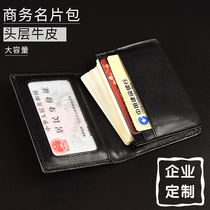 真皮名片夹男士大容量卡包超薄小卡套多卡位商务包高档证件包定制